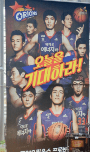 The Daegu Tongyang Orions in all their glory were worse than the Detroit Pistons 